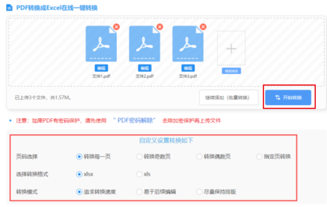 银河国际—使用讲解 - 开始转换