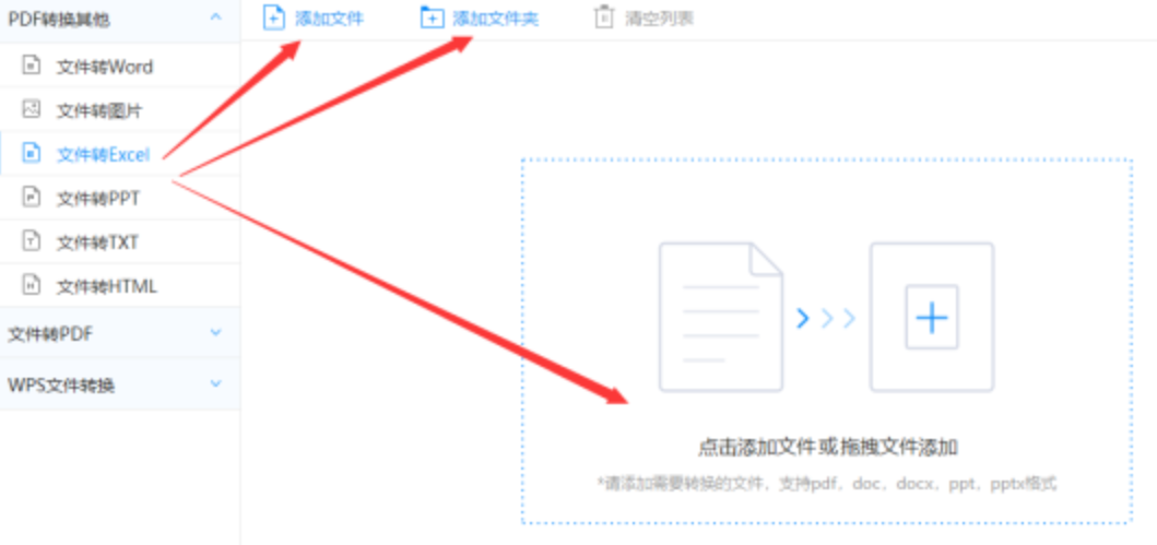 银河国际—使用讲解 - 选择文件格式
